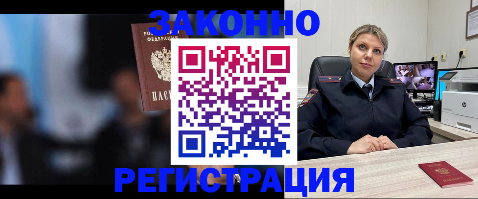 прописка для военкомата в Богдановиче