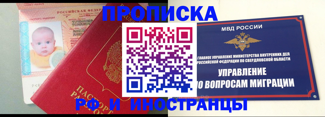 временная регистрация законно в Богдановиче