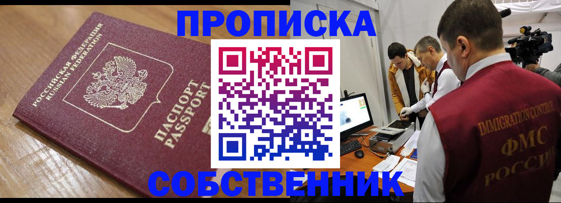 прописка для школы в Богдановиче